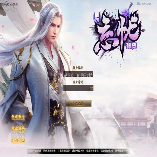 蚩尤忘忧，神器单职业，秒杀勋章，攻速盾牌，神魔大陆，天命锻造